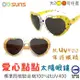 MIT兒童超Q愛心點點眼鏡 兒童太陽眼鏡 抗紫外線UV400 台灣製 標準局檢驗合格