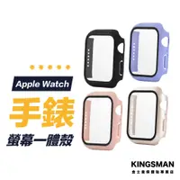 在飛比找蝦皮商城優惠-【一體式錶殼】Apple Watch 保護貼 保護殼 手錶殼