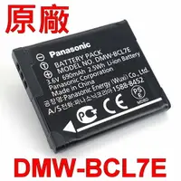 在飛比找樂天市場購物網優惠-Panasonic DMW-BCL7E 原廠電池 3.6V 