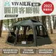 【KZM】VIVA比瓦圓頂客廳帳-軍綠 K221T3T10 適用3-4人 防水塗層 八面紗窗 野炊 露營 悠遊戶外