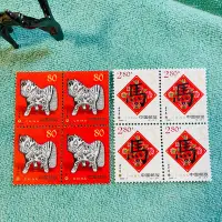 在飛比找Yahoo!奇摩拍賣優惠-2002 二輪馬四方連郵票 十二生肖馬年郵票 馬年方聯郵票