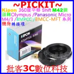 平移 SHIFT KIPON M42鏡頭轉PANASONIC M4/3 GF9 GX9 GM5 GH4 G5相機身轉接環