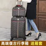 進口品質🔥高端復古行李箱 子母箱 20吋登機箱 旅行箱 拉桿箱 24吋 26吋 28吋大容量 密碼箱 收納高顏值 萬向輪