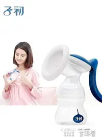 在飛比找Yahoo!奇摩拍賣優惠-吸乳器 吸奶器手動吸力大產后輕便靜音簡暢手動式集奶器母乳擠奶