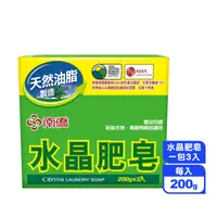 在飛比找生活市集優惠-【南僑】水晶肥皂(200gx3塊/組)