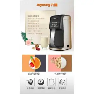 Joyoung DJ13M-P10 九陽破壁免濾豆漿機 _ 原廠公司貨