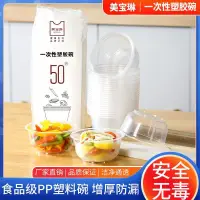 在飛比找蝦皮購物優惠-2024臺灣熱賣 美寶琳一次性碗筷傢用加厚型圓形食品級環保碗