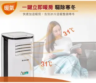 【ZANWA晶華】10000BTU多功能清淨除濕冷暖型移動式冷氣機/空調(ZW-125CH) (3.1折)