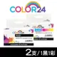 【COLOR24】CANON 1黑1彩 PGI-35 + CLI-36 相容墨水匣組合 (適用 iP100 / iP100B / iP110