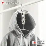 【PONYKASEI】日本製帽T&高領衣服輔助曬衣架(顏色隨機)