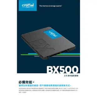 【Micron 美光】Crucial BX500 240GB SSD 2.5吋固態硬碟