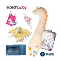 在飛比找鮮拾優惠-【Ocean Baby】限定獨角獸禮盒組