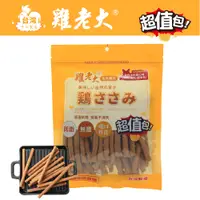 在飛比找PChome24h購物優惠-雞老大超值包-點心棒435g