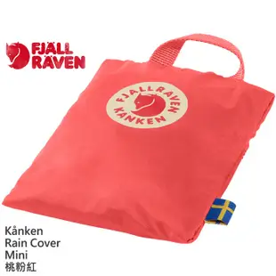 Fjallraven 小狐狸 Kanken Rain Cover MINI 背包套 7L用 23795 綠野山房