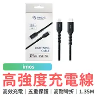 在飛比找蝦皮商城優惠-imos USB-C to Lightning 60W US