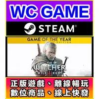 在飛比找蝦皮購物優惠-【WC電玩】PC 中文 巫師 3 狂獵 年度版 含DLC 巫