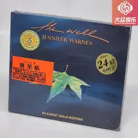 在飛比找Yahoo!奇摩拍賣優惠-24K金碟CD楓葉情 珍妮絲JENNIFER WARNES 