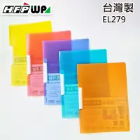 在飛比找PChome24h購物優惠-(3入)HFPWP 果凍系列文件夾 EL279