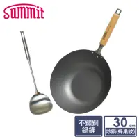 在飛比找momo購物網優惠-【Summit】輕量氮化處理鐵鍋-30cm炒鍋+不鏽鋼鍋鏟(