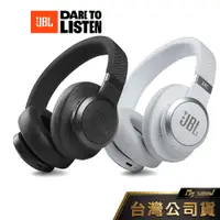 在飛比找蝦皮購物優惠-JBL Live 660NC 藍牙耳罩式降噪耳機 降噪耳機 