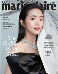 在飛比找TAAZE讀冊生活優惠-marie claire 美麗佳人 9月號/2018 第30