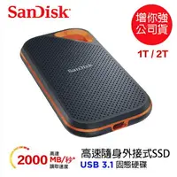 在飛比找樂天市場購物網優惠-【eYe攝影】增你強公司貨 Sandisk 1T 2T Ex