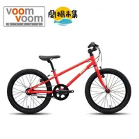 在飛比找HOTAI購優惠-【親子良品】voom voom bikes_20吋皮帶傳動兒