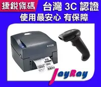 在飛比找Yahoo!奇摩拍賣優惠-捷銳條碼買JR500U條碼機保固30個月 送GS-220 條