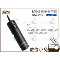 在飛比找蝦皮購物優惠-數位小兔【ROWA SONY RM-VPR1 電子快門線】