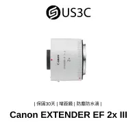 在飛比找蝦皮商城優惠-Canon EXTENDER EF 2x III 增距鏡 防