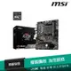 msi 微星 A520M-A PRO 主機板【JT3C】