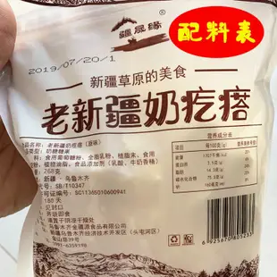 新疆奶疙瘩 特產酸奶 疙瘩疆晟緣迪麗熱巴同款 高鈣牛奶酪塊 奶酥片