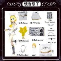 在飛比找蝦皮購物優惠-鏡音雙子cosplay 鏡音連鏡音鈴雙子 弟弟雙子姐姐COS