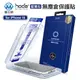Hoda 藍寶石 iphone 15 14 13 12 抗藍光 防窺 高透光 螢幕玻璃貼 附貼膜神器