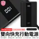 廣穎SP QP55 10000mAh Silicon Power 行動電源 BMSI認證 螢幕電量顯示 USB