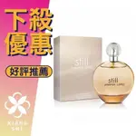 STILL JENNIFER LOPEZ 珍妮佛羅培茲 星鑽 星鑽幻夢 女性淡香精 50ML/100ML ❁香舍❁ FUN 暑假特惠