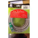 RJ45 CAT 5E 高品質網路線 (五米)