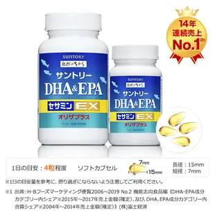 [日本直送120錠]SUNTORY三得利魚油DHA&EPA+芝麻明EX