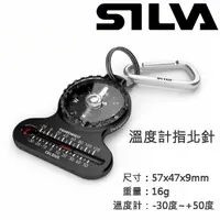 在飛比找蝦皮購物優惠-【台灣黑熊】瑞典 Silva Pocket compass 