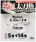 SUNLINE Leader Cutlass Taper Leader Nylon 2.5m x 2 pieces No. 5-14 Clear