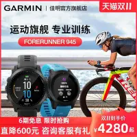 在飛比找Yahoo!奇摩拍賣優惠-現貨 手錶Garmin佳明Forerunner 945 音樂