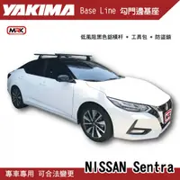 在飛比找MyRack車架專家優惠-【MRK】YAKIMA BaseLine NISSAN Se