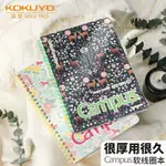 年計劃本 日本KOKUYO國譽軟線圈本CAMPUS加藤木A5軟線圈筆記本B5不硌手SOOOFA淡彩加厚學生用橫線本限定螺