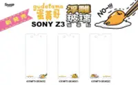 在飛比找露天拍賣優惠-正品 正版 gudetama / 蛋黃哥 9H 浮雕 玻璃保