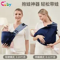 在飛比找蝦皮購物優惠-CUBY新款嬰兒背帶斜挎橫抱背巾小月齡新生寶寶外出簡易抱娃神