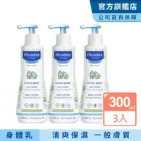 在飛比找momo購物網優惠-【Mustela 慕之恬廊】慕之幼 爽身潤膚乳 300mlX