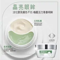 在飛比找蝦皮購物優惠-📆：2025/2/24⭐️AVON 雅芳💚新活日夜喚采眼霜