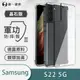 O-ONE【軍功Ⅱ防摔殼 】Samsung S22 軍規防摔測試 軍功殼 防摔殼 (5.4折)