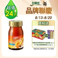 在飛比找momo購物網優惠-【白蘭氏】養蔘飲 順口回甘 60ml*6入*4盒 共24入 