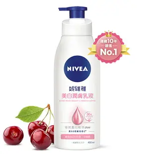 妮維雅 美白潤膚乳液400ml/入 【居家生活便利購】